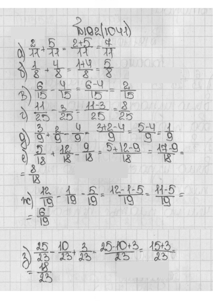 Скан решения номера 192 (1041)