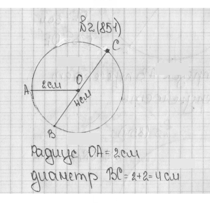 Скан решения номера 2 (851)