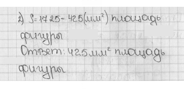 Скан решения номера 20 (869)