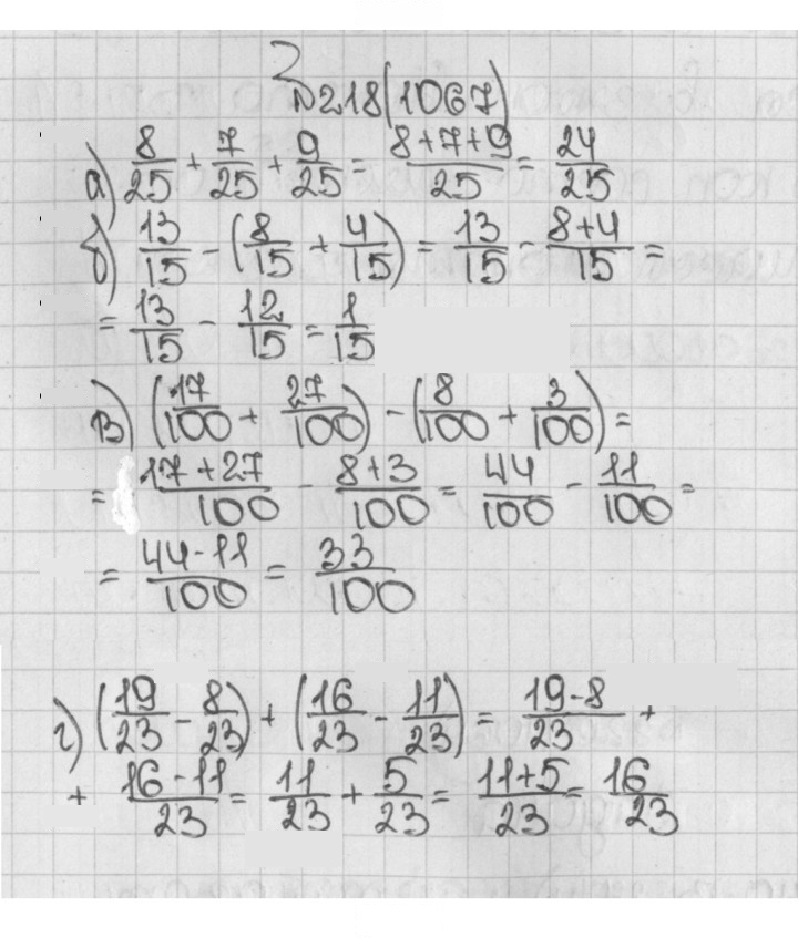 Скан решения номера 218 (1067)