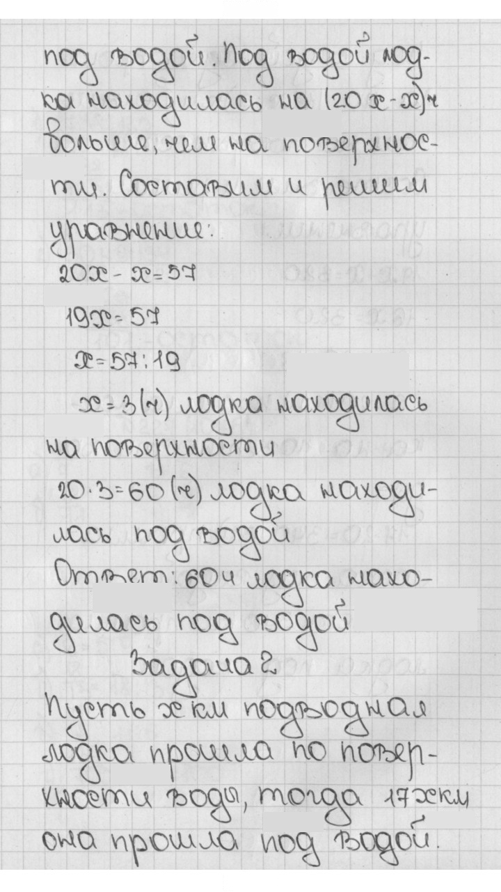 Скан решения номера 225 (1074)