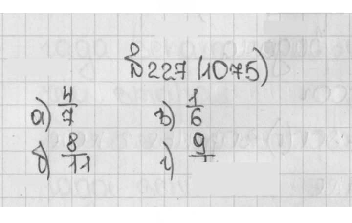 Скан решения номера 227 (1076)