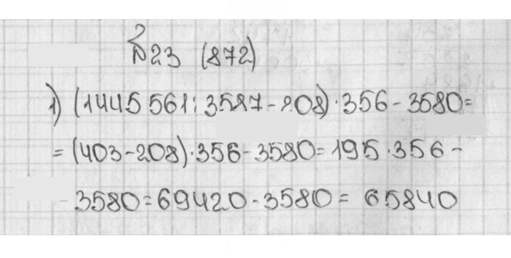 Скан решения номера 23 (872)
