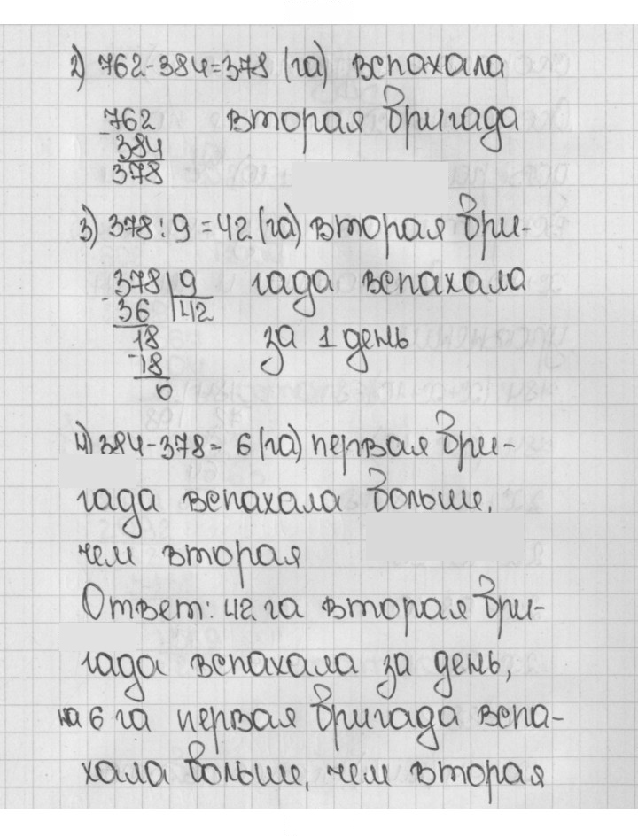 Скан решения номера 231 (1080)