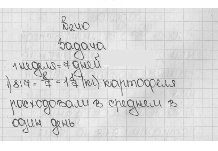 Скан решения номера 240 (1089)