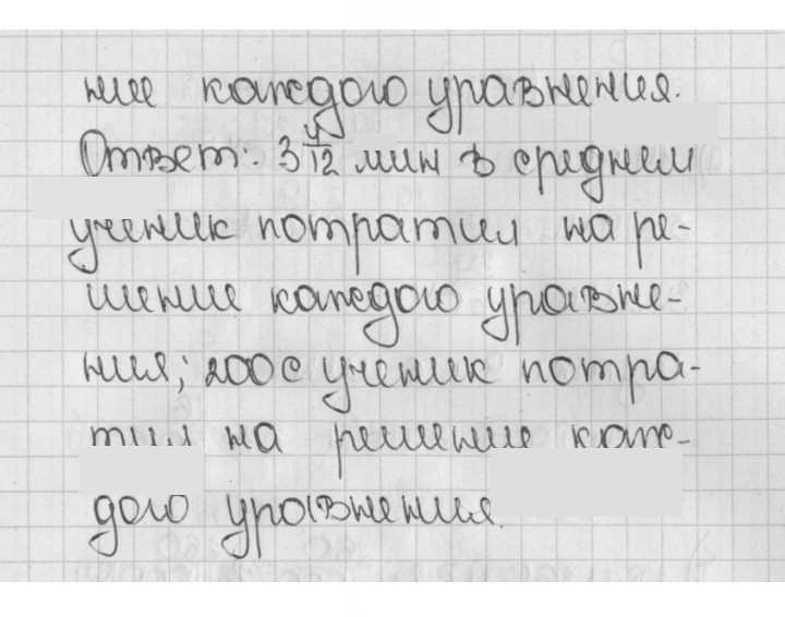 Скан решения номера 242 (1091)