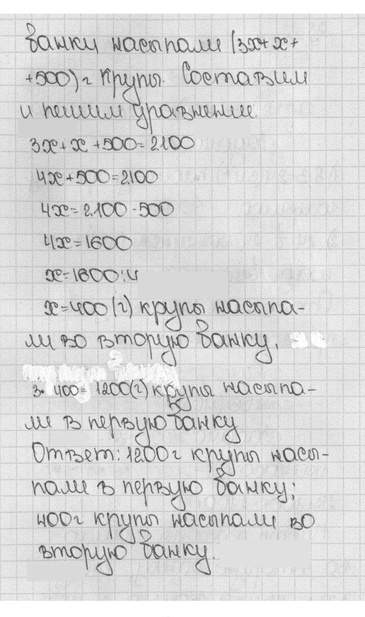 Скан решения номера 256 (1105)
