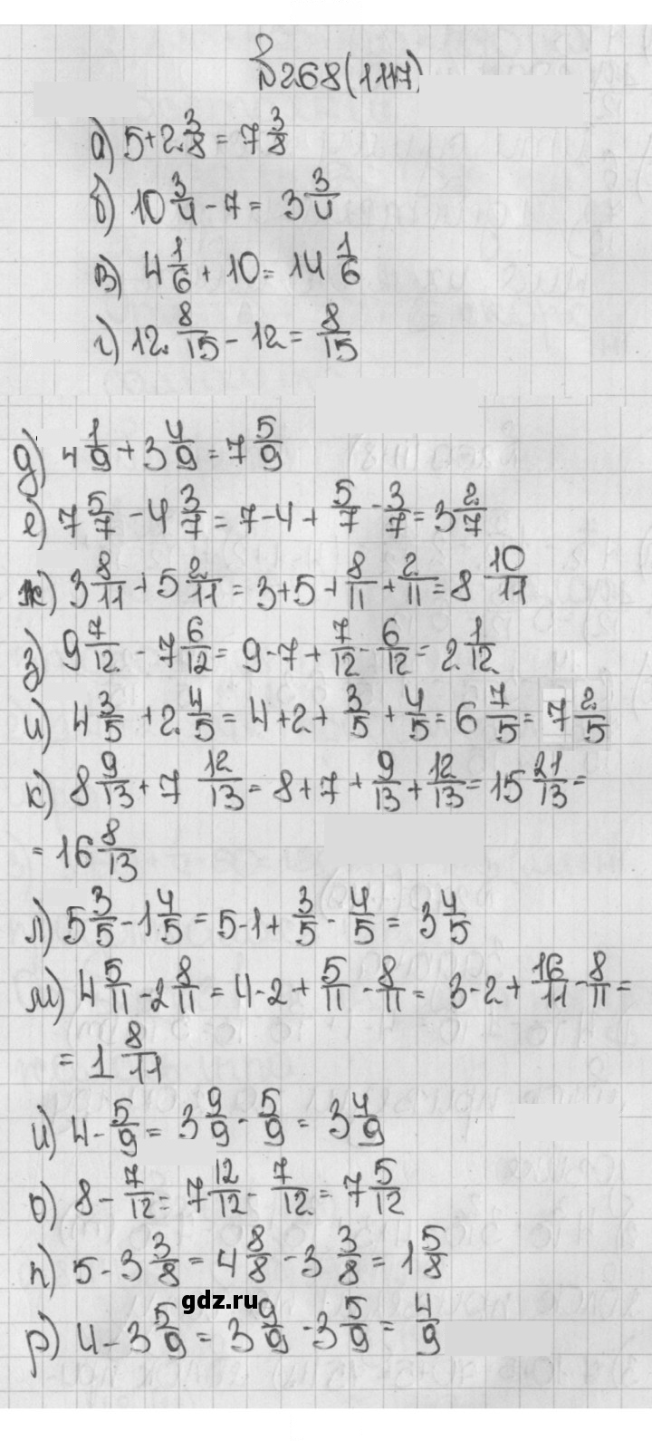 Скан решения номера 268 (1117)