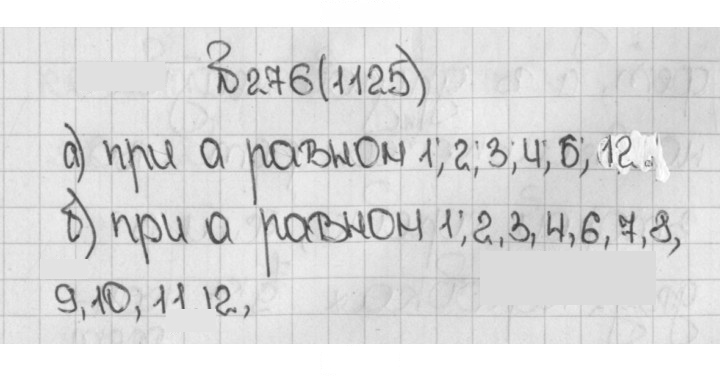 Скан решения номера 276 (1125)