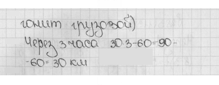 Скан решения номера 284 (1133)