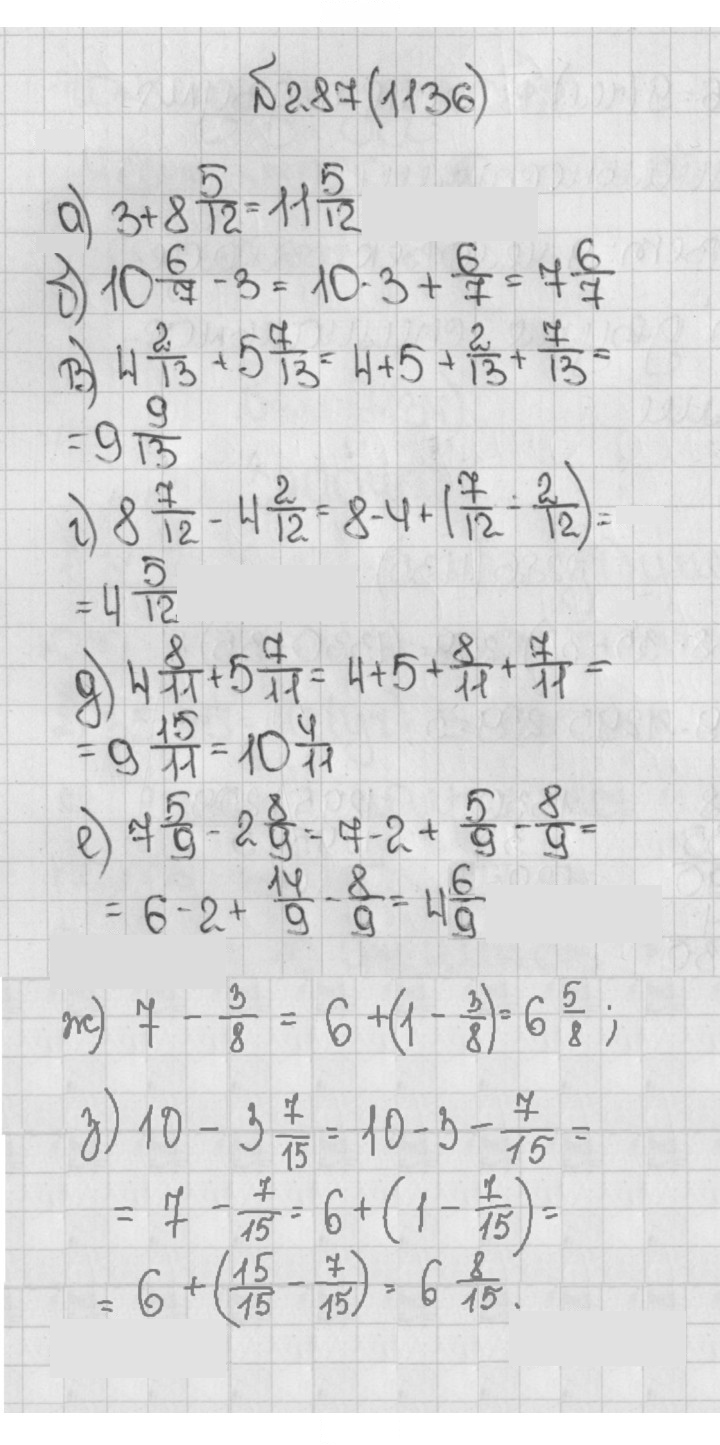 Скан решения номера 287 (1136)