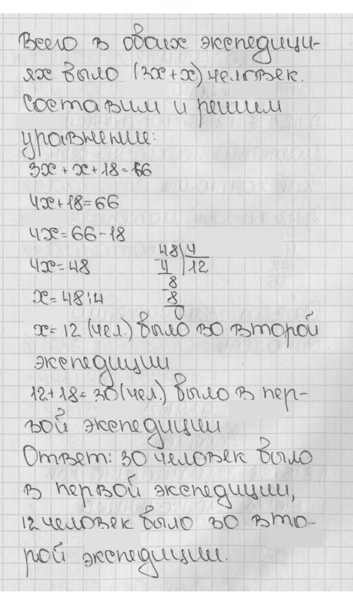 Скан решения номера 291 (1140)