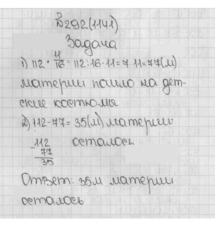 Скан решения номера 292 (1141)