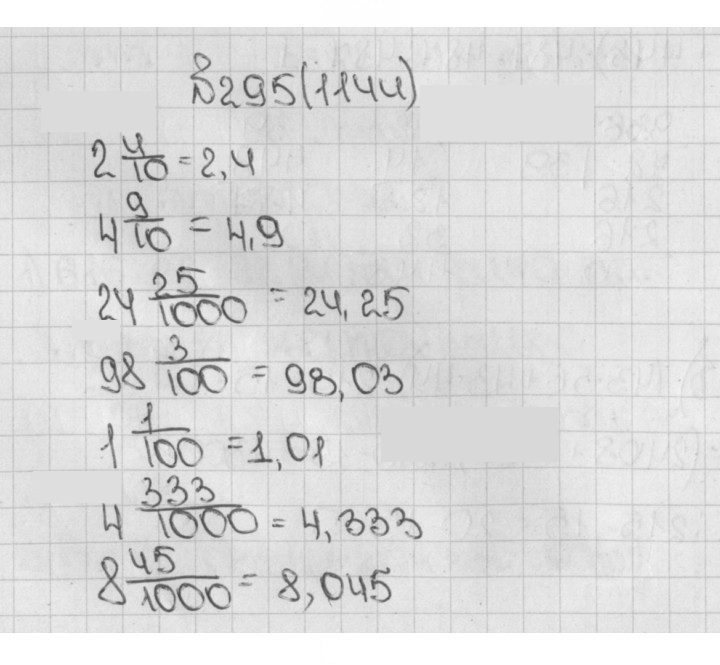 Скан решения номера 295 (1144)