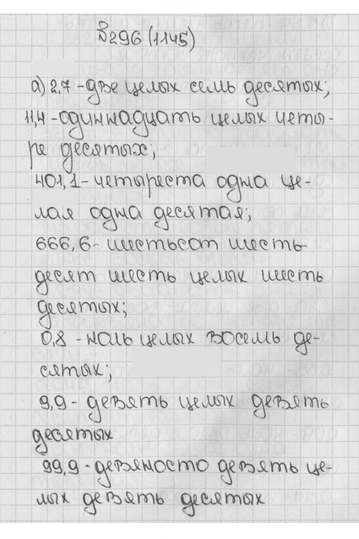 Скан решения номера 296 (1145)