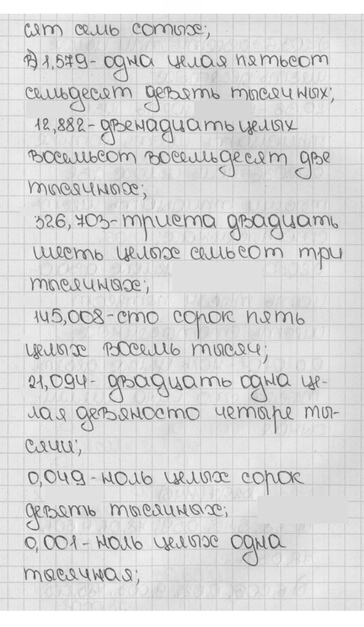 Скан решения номера 296 (1145)