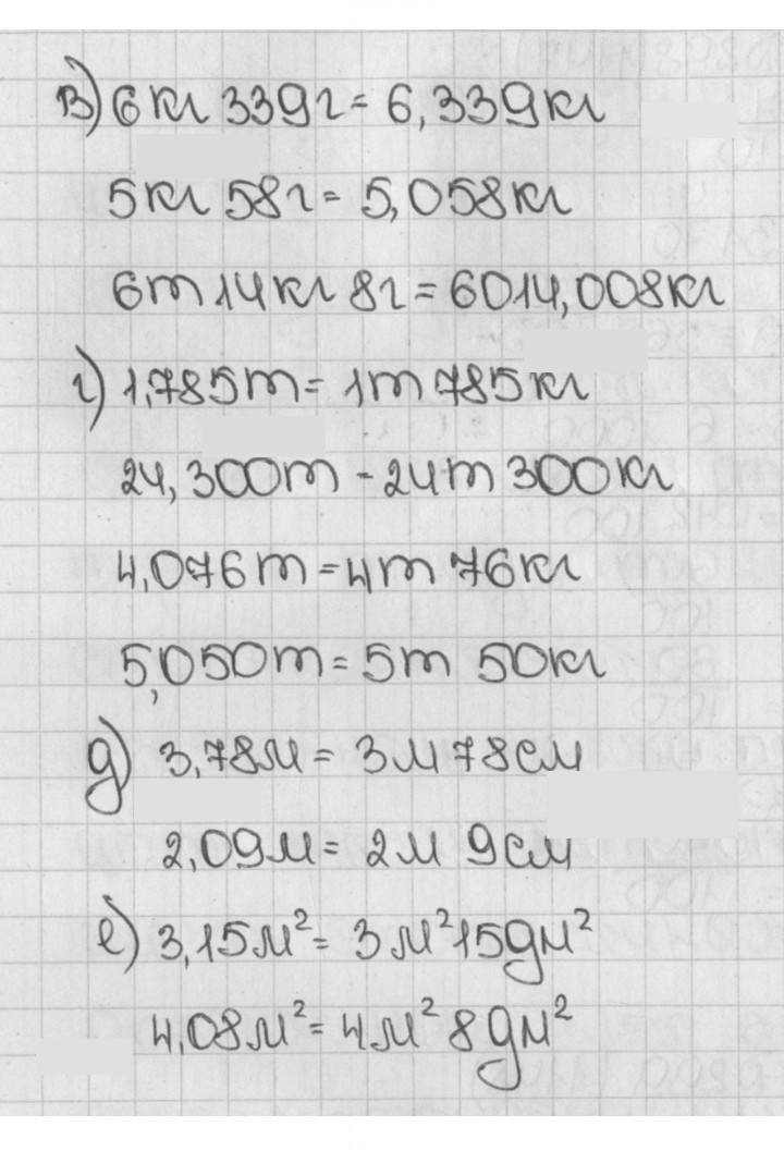 Скан решения номера 299 (1148)