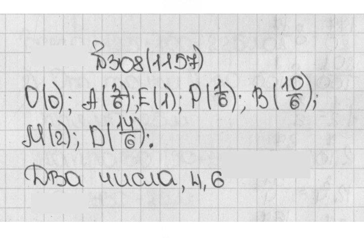 Скан решения номера 308 (1157)
