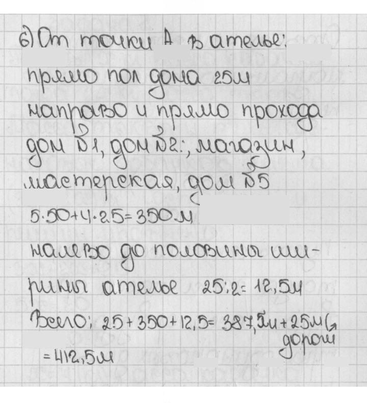 Скан решения номера 313 (1162)