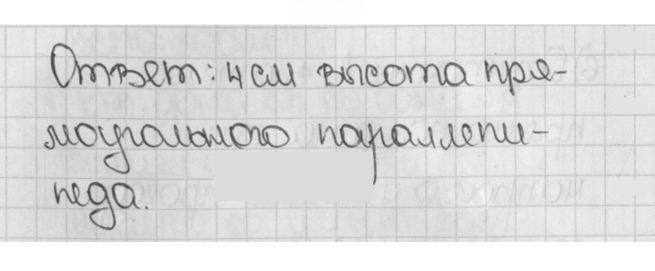 Скан решения номера 314 (1163)
