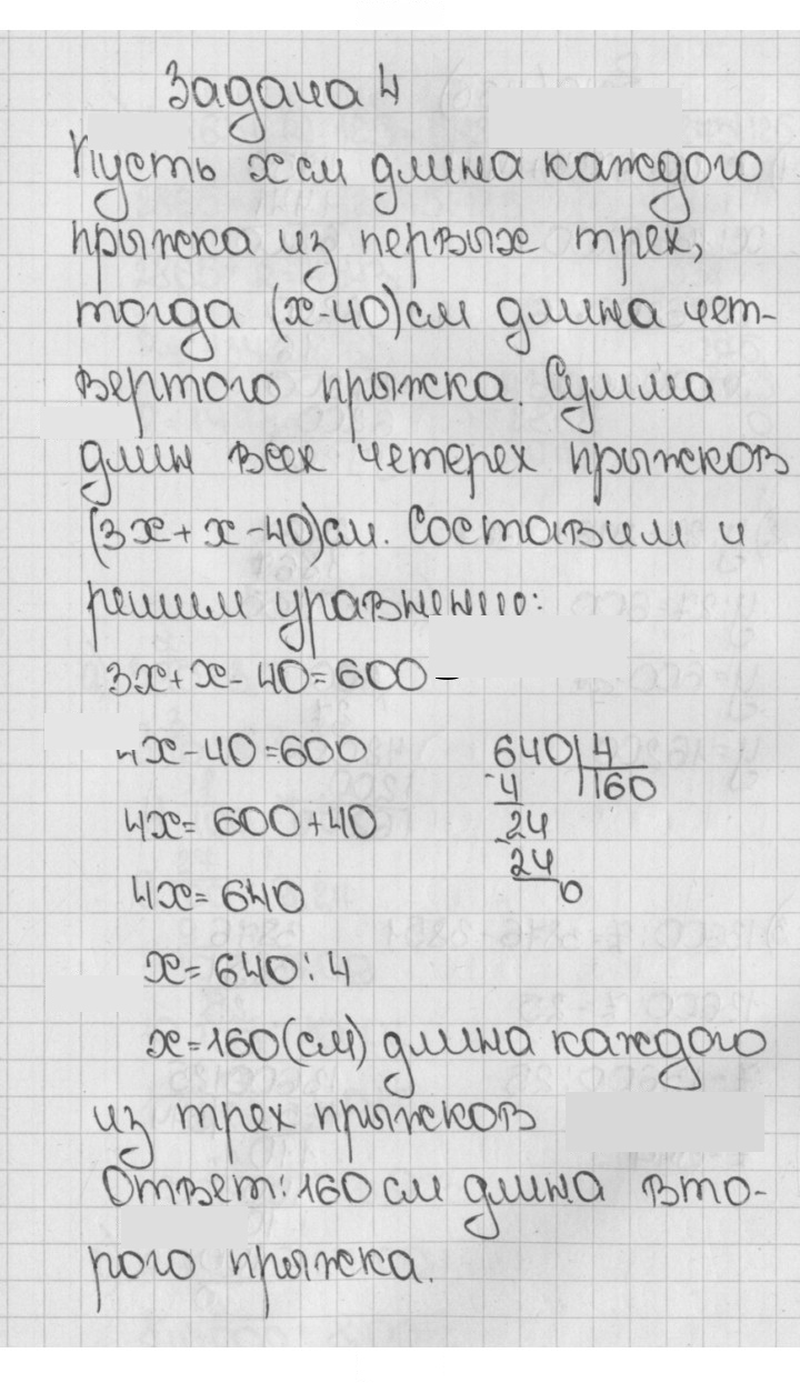 Скан решения номера 315 (1164)