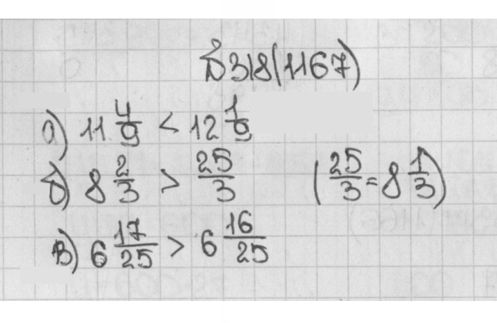 Скан решения номера 318 (1167)
