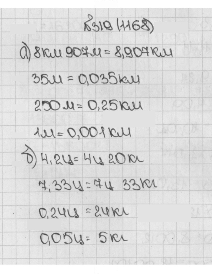 Скан решения номера 319 (1168)