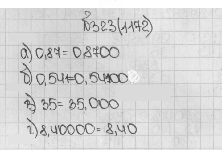 Скан решения номера 323 (1172)