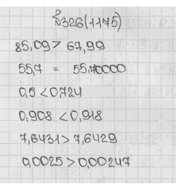 Скан решения номера 326 (1175)