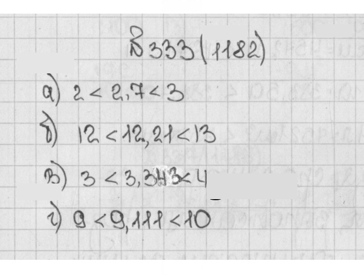 Скан решения номера 333 (1182)