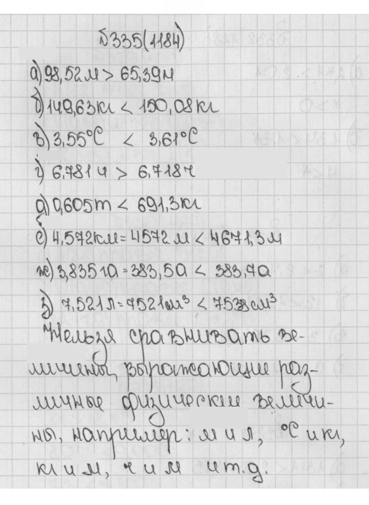 Скан решения номера 335 (1184)