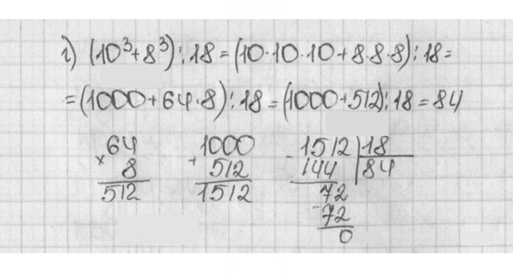 Скан решения номера 34 (883)