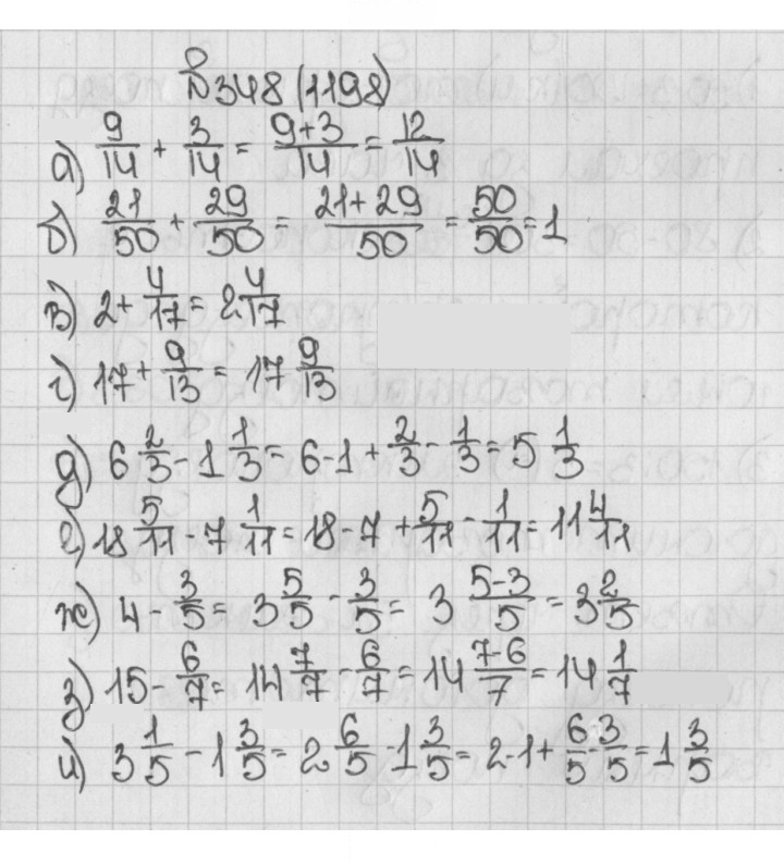 Скан решения номера 348 (1198)