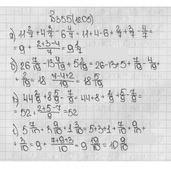 Скан решения номера 355 (1205)