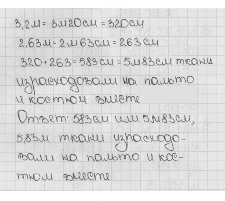 Скан решения номера 361 (1211)
