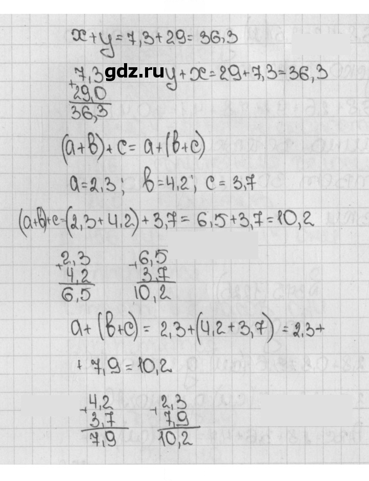 Скан решения номера 376 (1226)