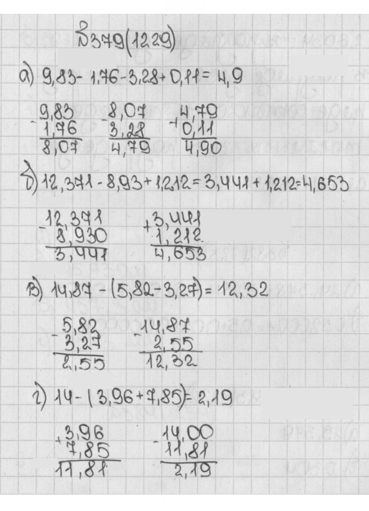 Скан решения номера 379 (1229)