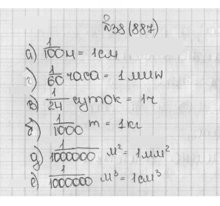Скан решения номера 38 (887)