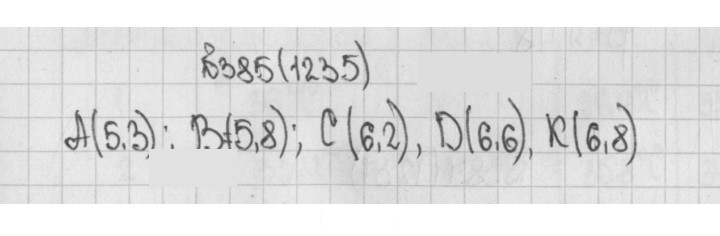 Скан решения номера 385 (1235)