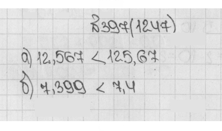 Скан решения номера 397 (1247)