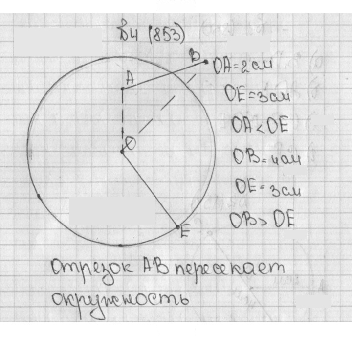 Скан решения номера 4 (853)