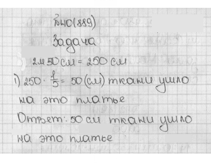 Скан решения номера 40 (889)