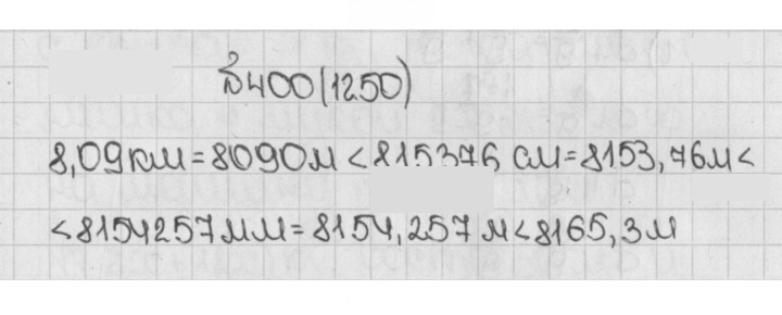 Скан решения номера 400 (1250)