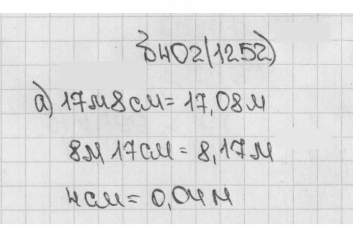 Скан решения номера 402 (1252)