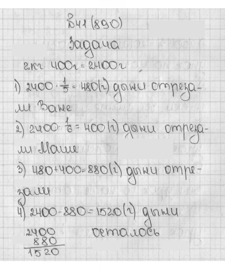 Скан решения номера 41 (890)