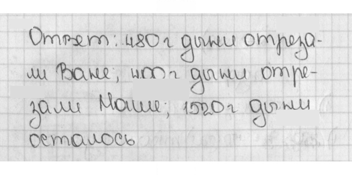 Скан решения номера 41 (890)