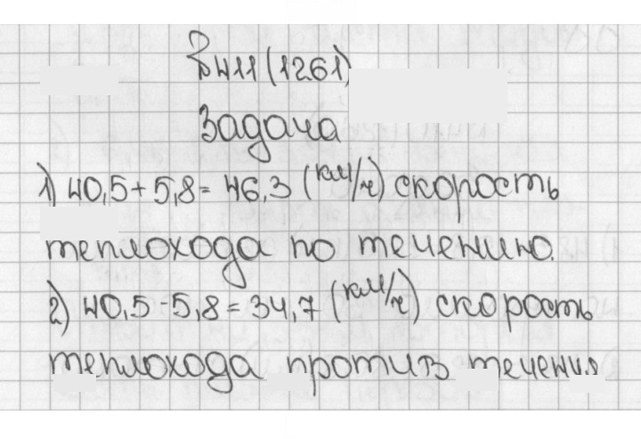 Скан решения номера 411 (1261)