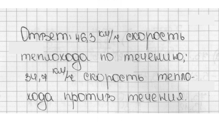 Скан решения номера 411 (1261)