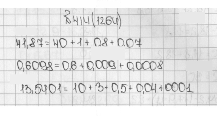Скан решения номера 414 (1264)
