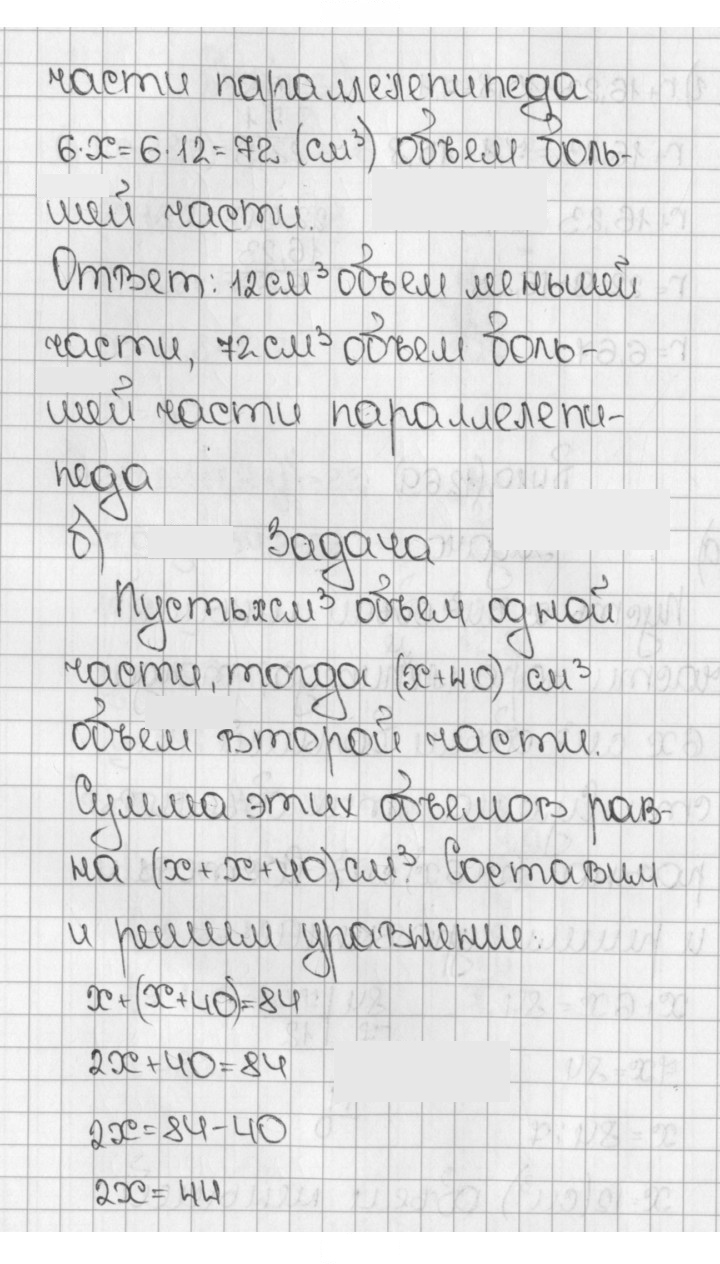 Скан решения номера 419 (1269)